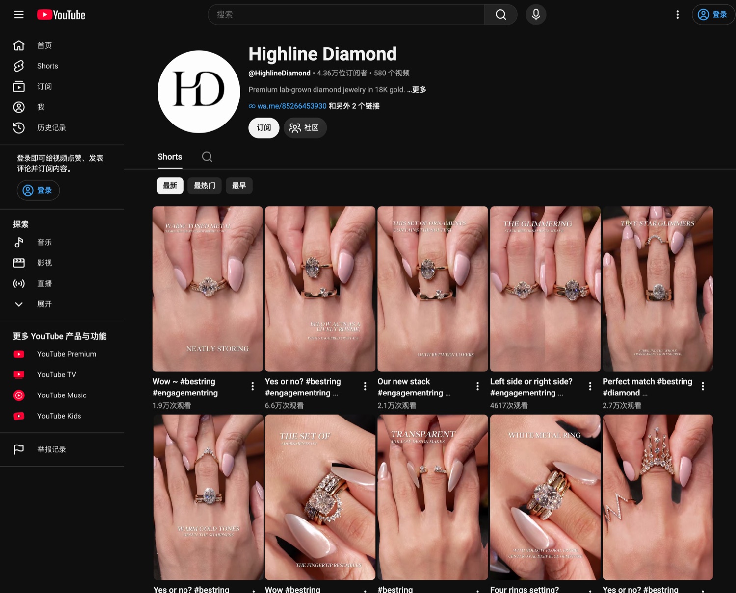 Highline Diamond YouTube Shorts 列表